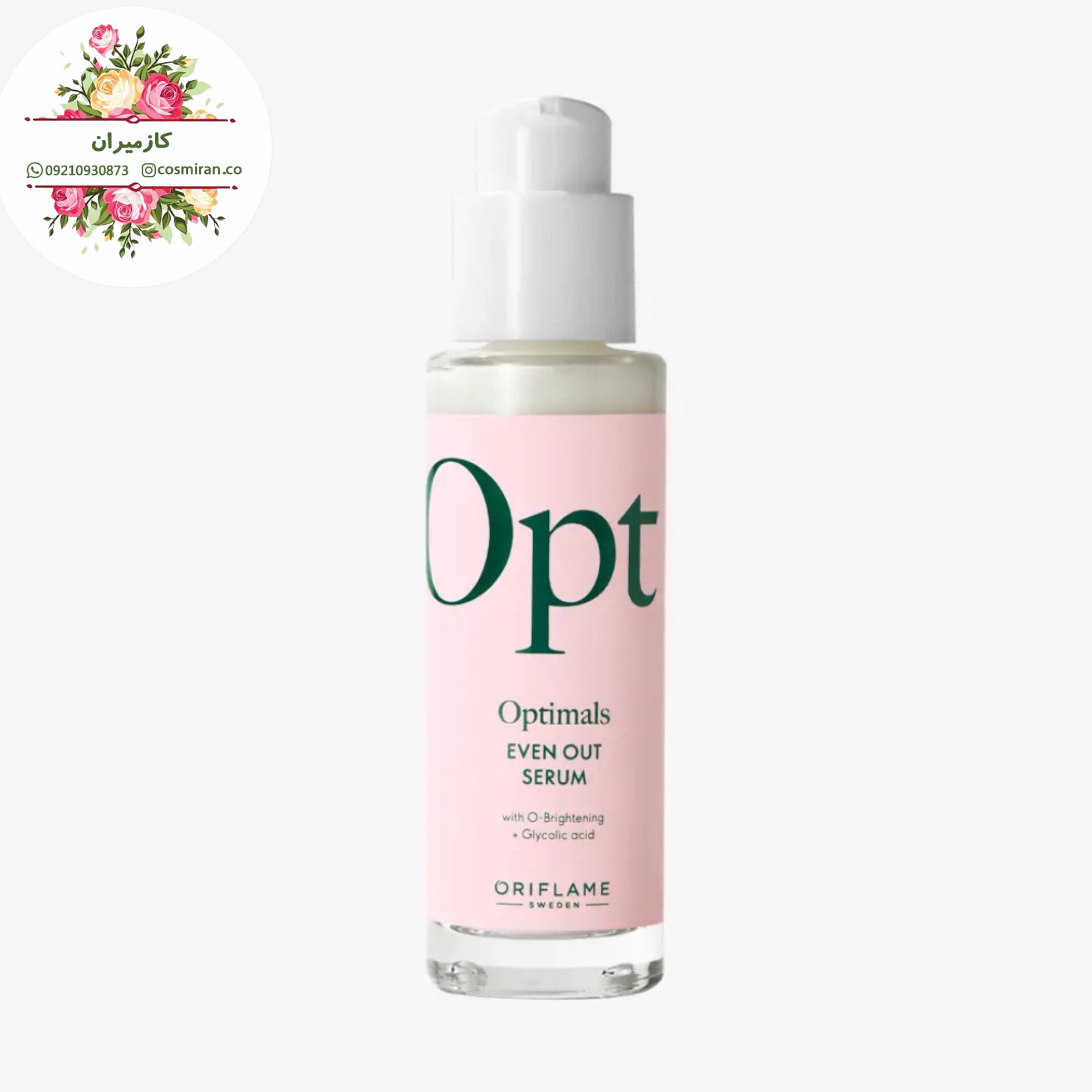 سرم روشن و یکنواخت کننده پوست اپتیمالز اوریفلیم ۴۵۲۴۸