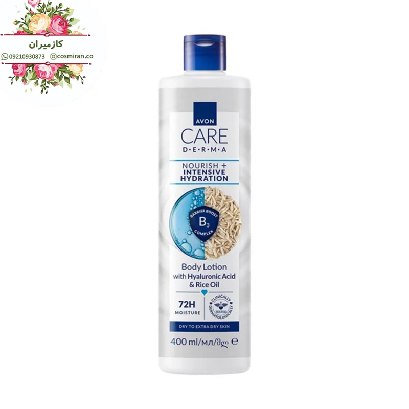 لوسیون بدن مغذی و مرطوب کننده قوی Avon Care Derma حاوی هیالورونیک اسید و روغن برنج 400 میل